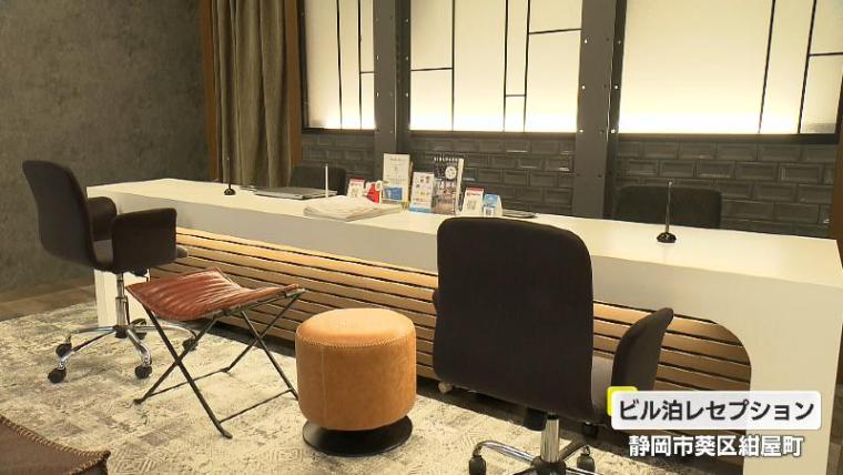 【静岡市葵区・ビル泊】街のど真ん中に泊まる ビルの空き部屋が華麗な転身