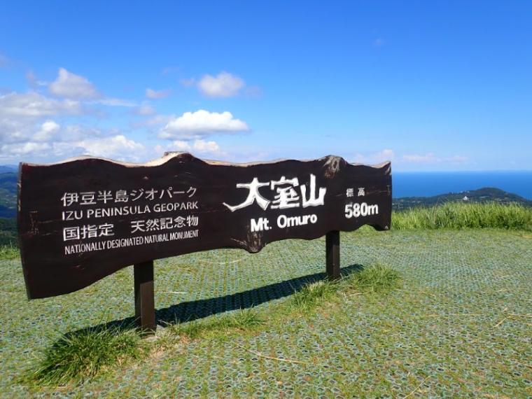 【静岡県伊東市・大室山】アクセスから散策方法まで解説 リフトに乗って標高 580m から伊豆七島を拝む