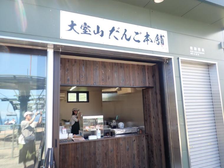 【静岡県伊東市・大室山】アクセスから散策方法まで解説 リフトに乗って標高 580m から伊豆七島を拝む