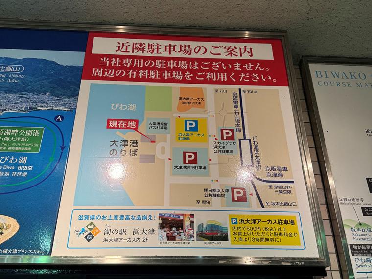 「びわ湖大津・ナイトクルーズ花火」乗船場所