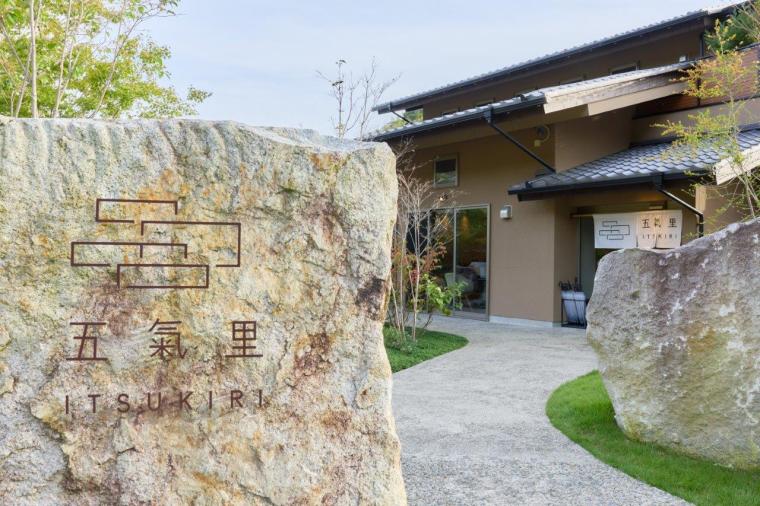 都心から約 90 分の千葉「五氣里-itsukiri-」でのローカル・ガストロノミー旅 地元の恵みが生んだ美食を堪能