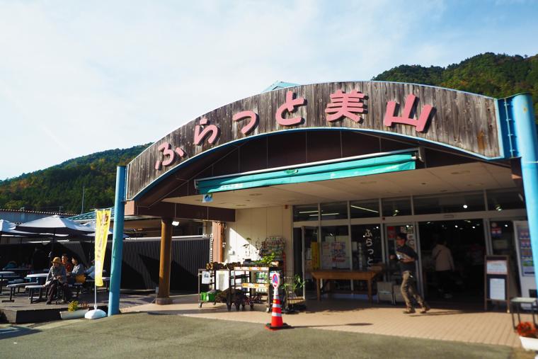 道の駅 美山ふれあい広場
