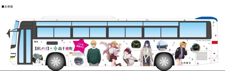 『推しの子』コラボラッピングバス・左側面
