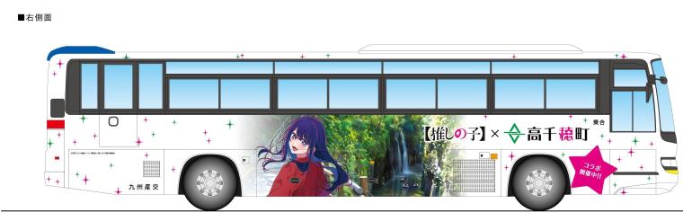 『推しの子』コラボラッピングバス・右側面