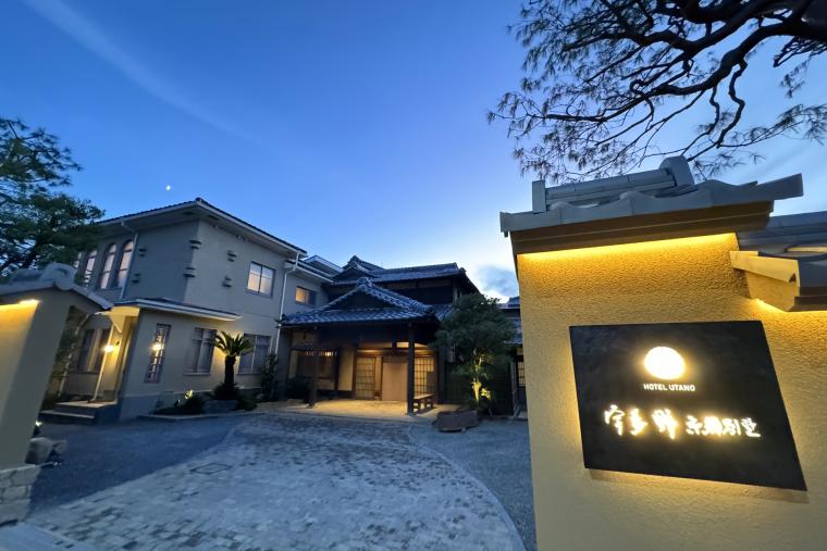 「Hotel宇多野京都別墅」正門