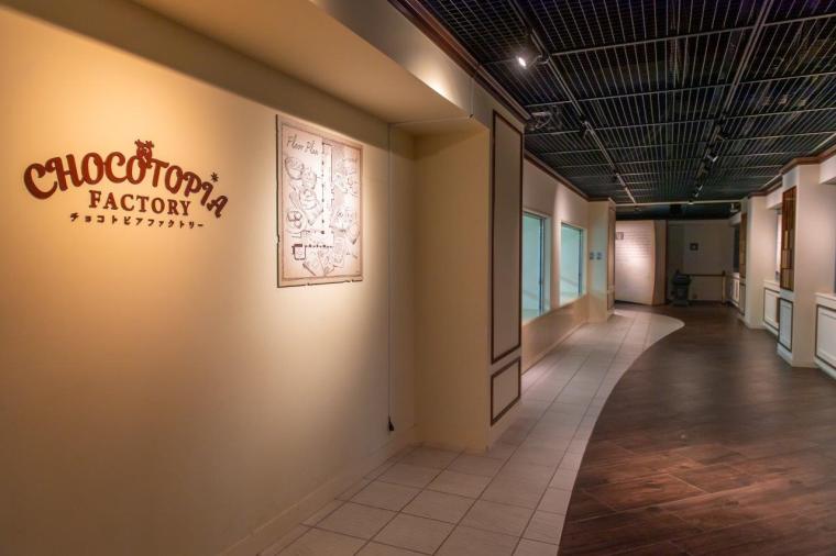 チョコトピアファクトリー（工場見学）
