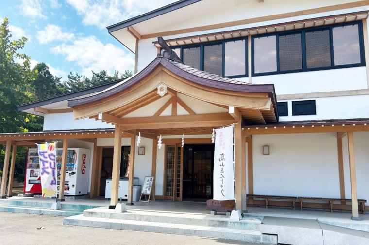 高山稲荷　おやすみ処