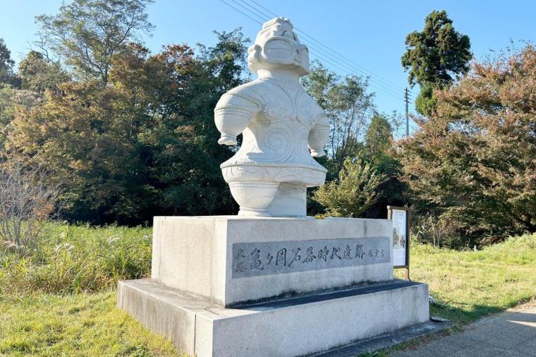 亀ヶ岡石器時代遺跡（縄文遺跡案内所）