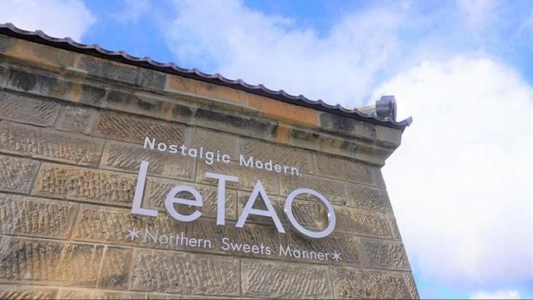 【小樽・新店】10 月 11 日オープン！「ルタオ運河プラザ店」 限定スイーツに“バー”も新登場