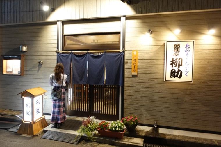 小樽の魅惑のナイトスポット「花園」の魅力に迫る…幼馴染女子２人による体験レポ！