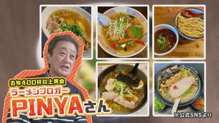 【ラーメン激戦区・札幌】1,000 円以上払っても“食べるべき”ラーメンって？年間 400杯以上食す専門家に聞いてみた