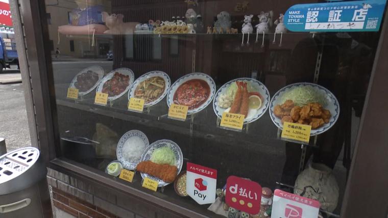 富山・魚津で愛され 60 年【とんかつや】店名にこだわりと自信！とんかつ自慢の大衆食堂