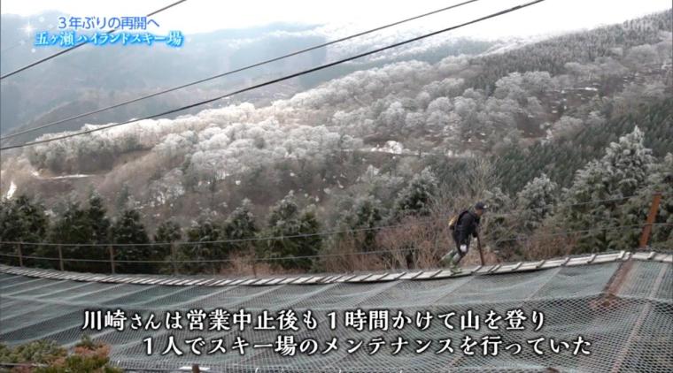 【宮崎】台風被害を乗り越えて再開へ！「五ヶ瀬ハイランドスキー場」（2024年10月19日放送）