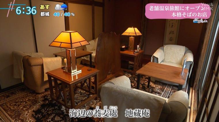 宮崎市青島に新登場！老舗温泉旅館「地蔵庵」本格そば店がオープン！