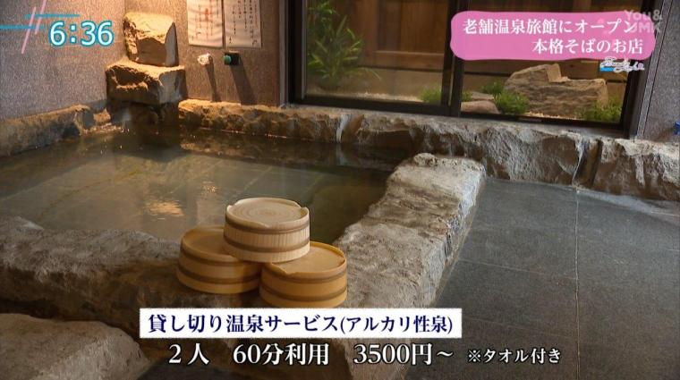 宮崎市青島に新登場！老舗温泉旅館「地蔵庵」本格そば店がオープン！