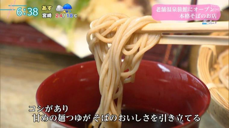 宮崎市青島に新登場！老舗温泉旅館「地蔵庵」本格そば店がオープン！