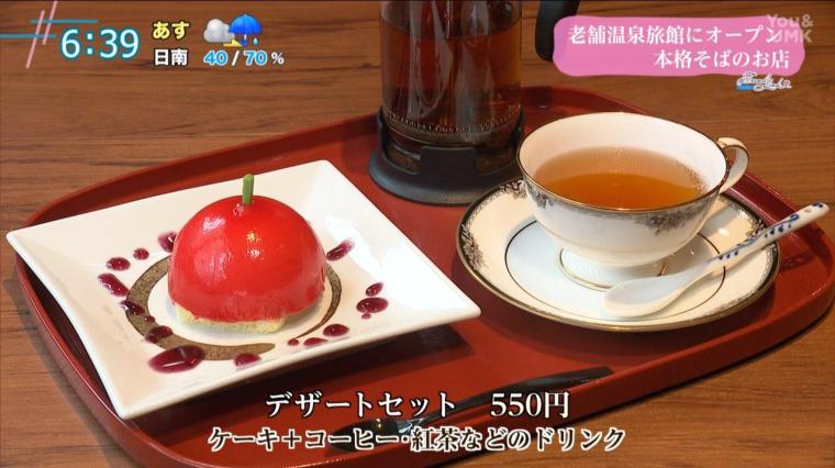 宮崎市青島に新登場！老舗温泉旅館「地蔵庵」本格そば店がオープン！