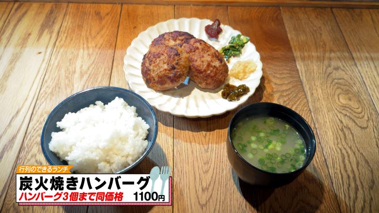 炭火焼きハンバーグ１種類だけで勝負！大分市「都ハンバーグ」の挑戦
