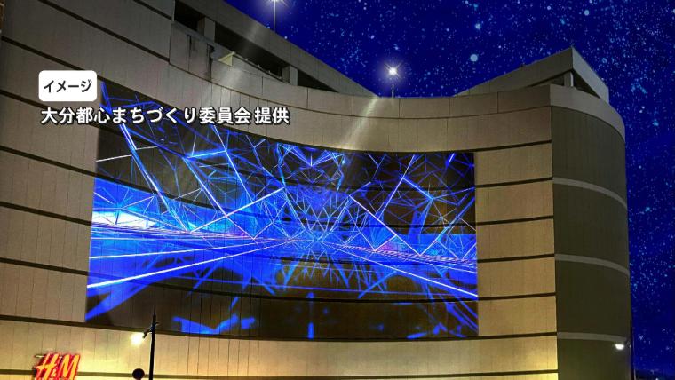 冬の風物詩・おおいた光のファンタジー 点灯式にはCHEMISTRYも登場