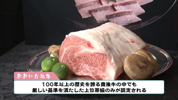 【大分】「おおいた和牛」 地元精肉店直営の名店で味わう贅沢ランチとは？