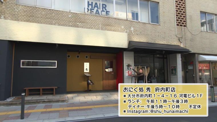 【大分】「おおいた和牛」 地元精肉店直営の名店で味わう贅沢ランチとは？