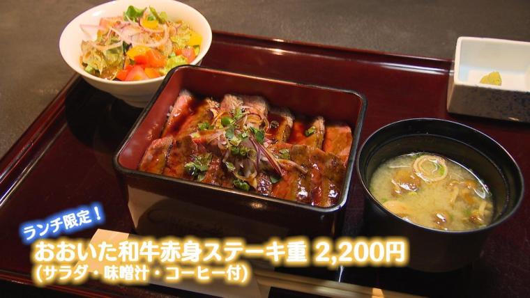 【大分】「おおいた和牛」 地元精肉店直営の名店で味わう贅沢ランチとは？
