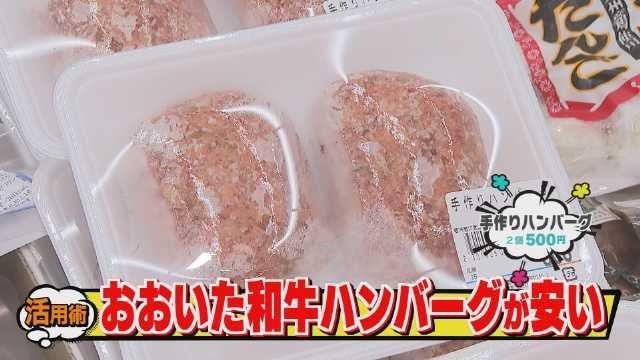【大分】昭和37年創業の精肉店がパン屋とコラボ？豊後大野市発の新しい食