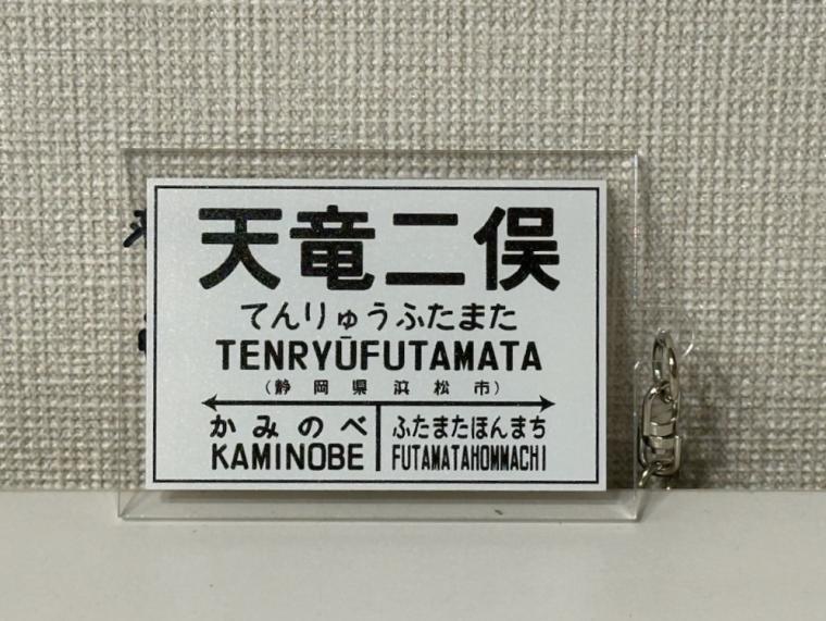 【浜松市天竜区・天竜二俣駅】転車台＆エヴァ ランチはコレ! レトロ感すごい駅でした