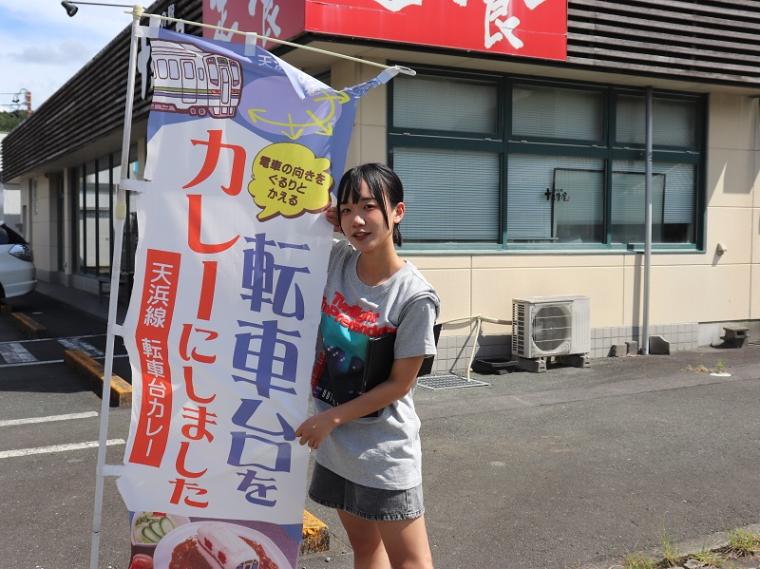 【浜松市天竜区・天竜二俣駅】転車台＆エヴァ ランチはコレ! レトロ感すごい駅でした