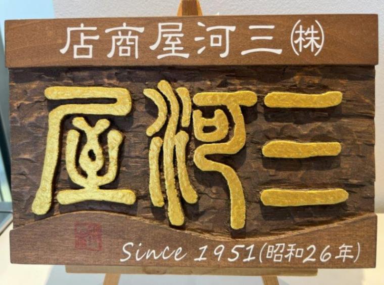 【掛川・掛川アンデルセン】1日1000個売れるメロンパンの店　総菜も売ってるって知ってた?