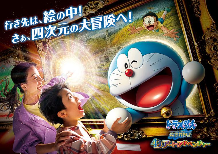 USJ「ドラえもん」2024