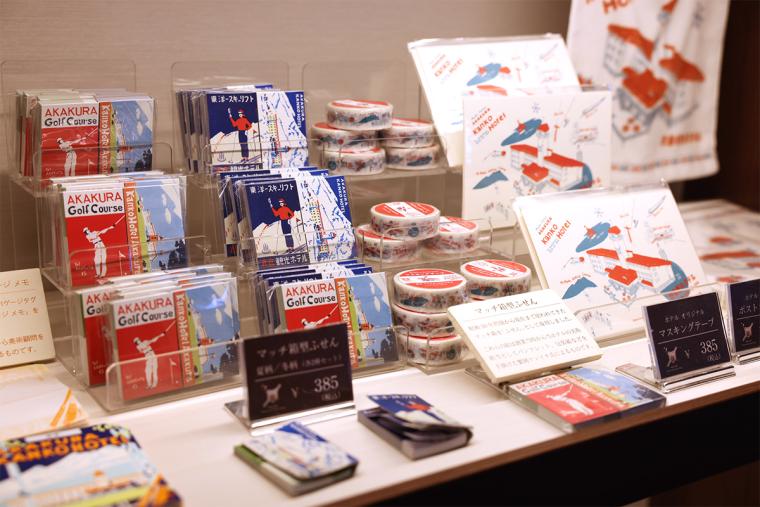 赤倉観光ホテル