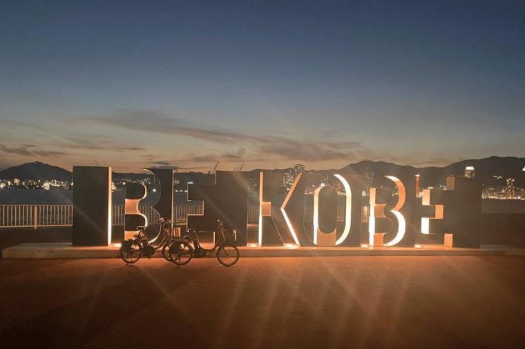 神戸レンタサイクル