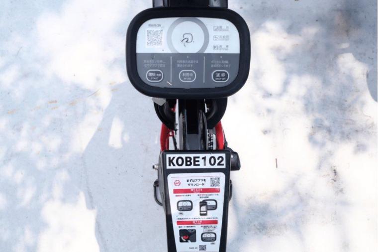 神戸レンタサイクル