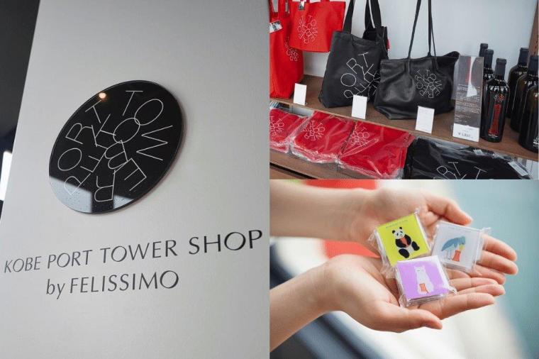 神戸ポートタワー