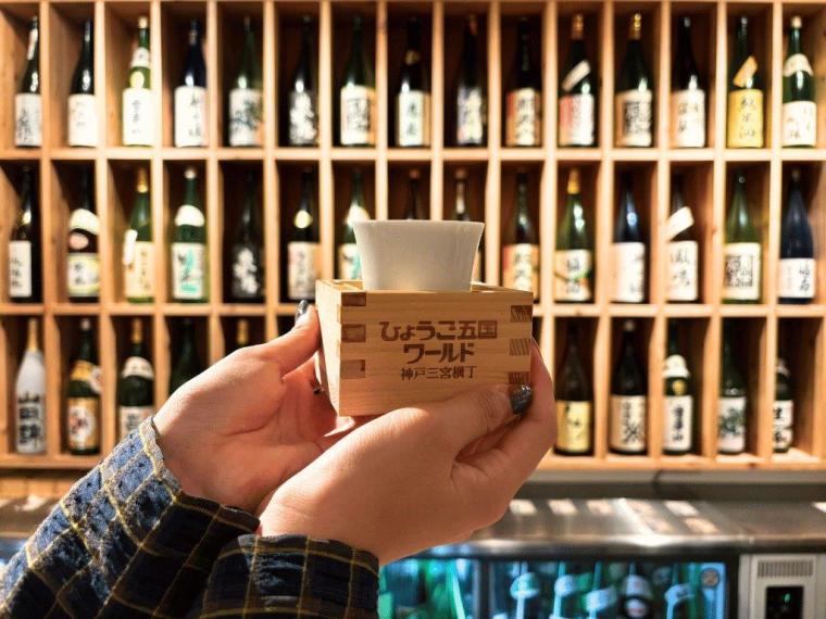 神戸のお酒