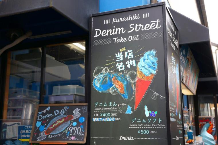 倉敷デニムストリート