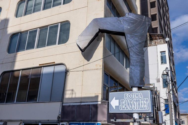 児島ジーンズストリート