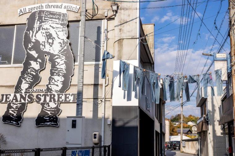 児島ジーンズストリート