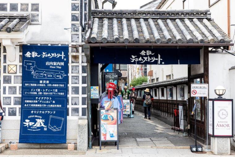 倉敷デニムストリート