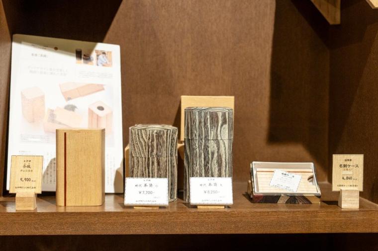 三島町生活工芸館