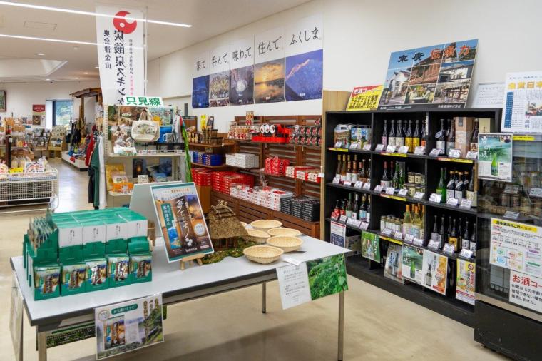 道の駅 奥会津かねやま