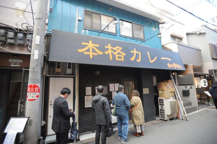 本格カレー工房 カルダモン