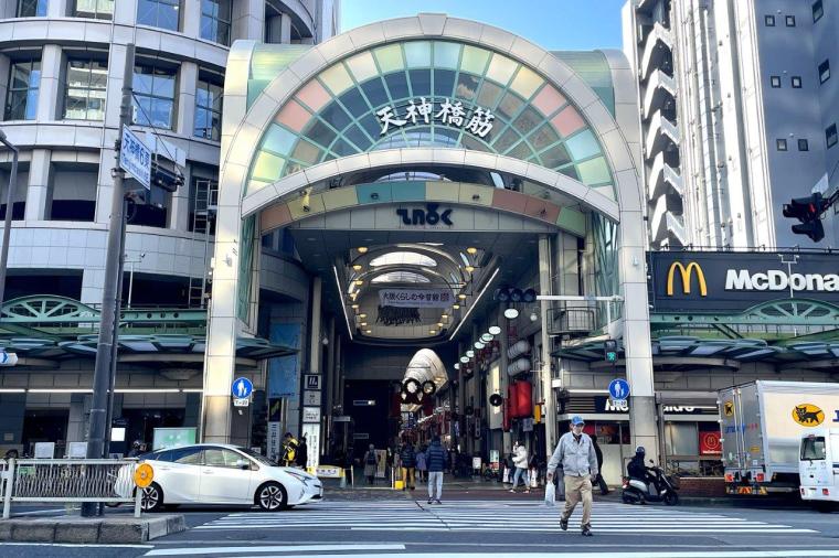 天神橋筋商店街