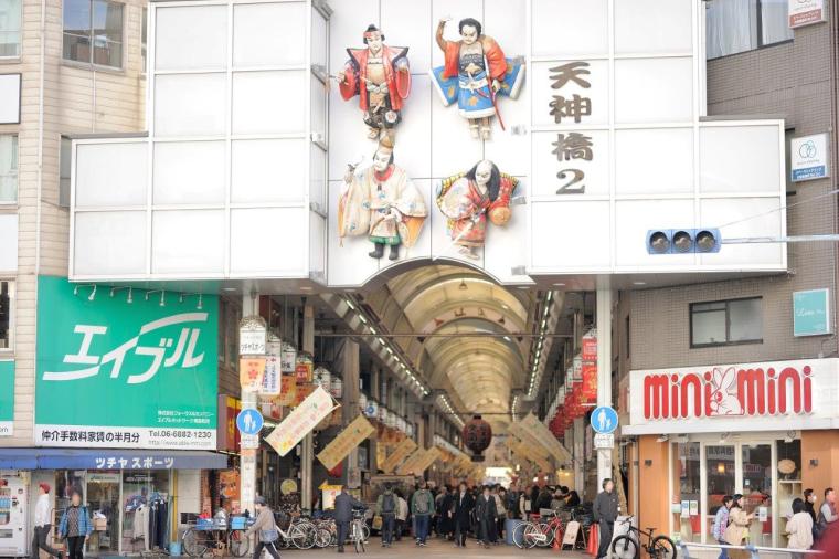 天神橋筋商店街