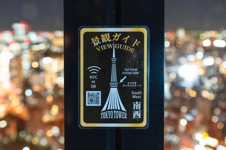 東京タワー「TOKYO DIAMOND TOUR」