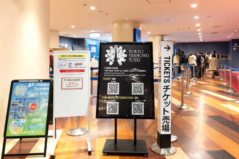 東京タワー「TOKYO DIAMOND TOUR」