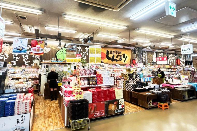 しんぼり 八食センター店