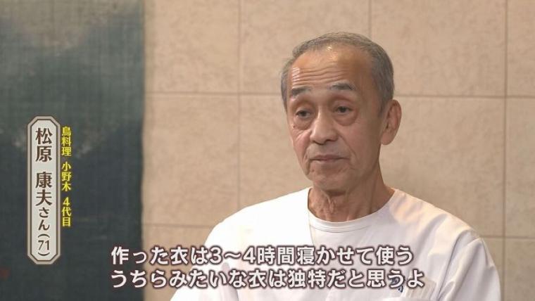 創業102年！北海道・旭川の老舗『小野木』が愛され続ける理由とは？味と伝統に迫る