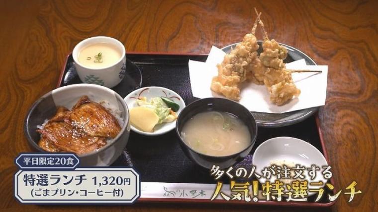 創業102年！北海道・旭川の老舗『小野木』が愛され続ける理由とは？味と伝統に迫る